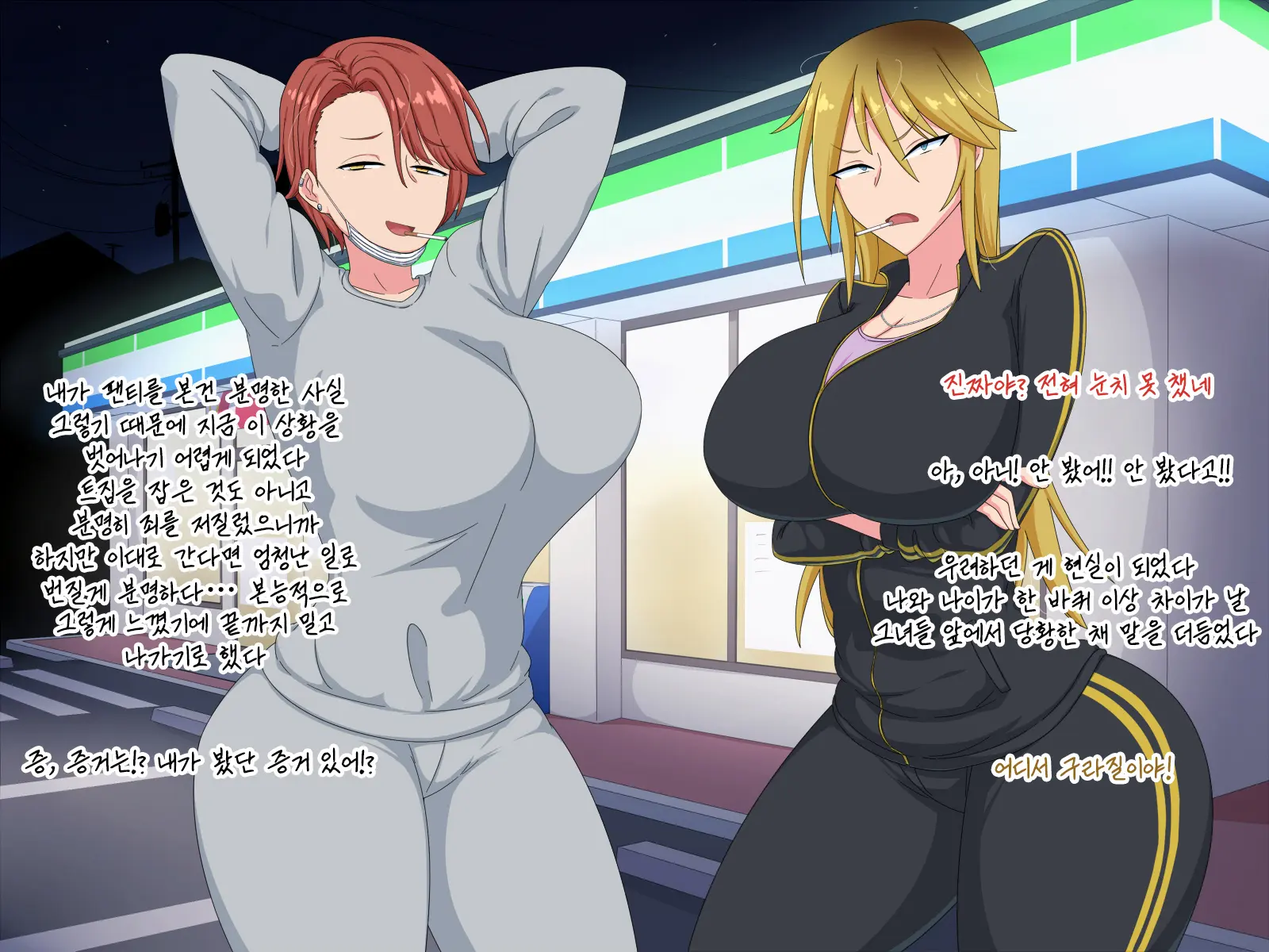 Yankee Ni Jitaku O Tamariba Ni Sareta Kedo Ecchi Sasete Kureru Kara Ii Yo Ne | 우리 집이 양아치들의 아지트화 됐지만 섹스하게 해 주니까 괜찮지